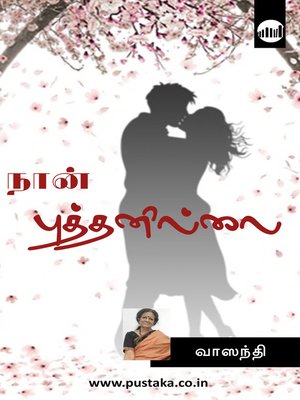 cover image of Naan Budhanillai
